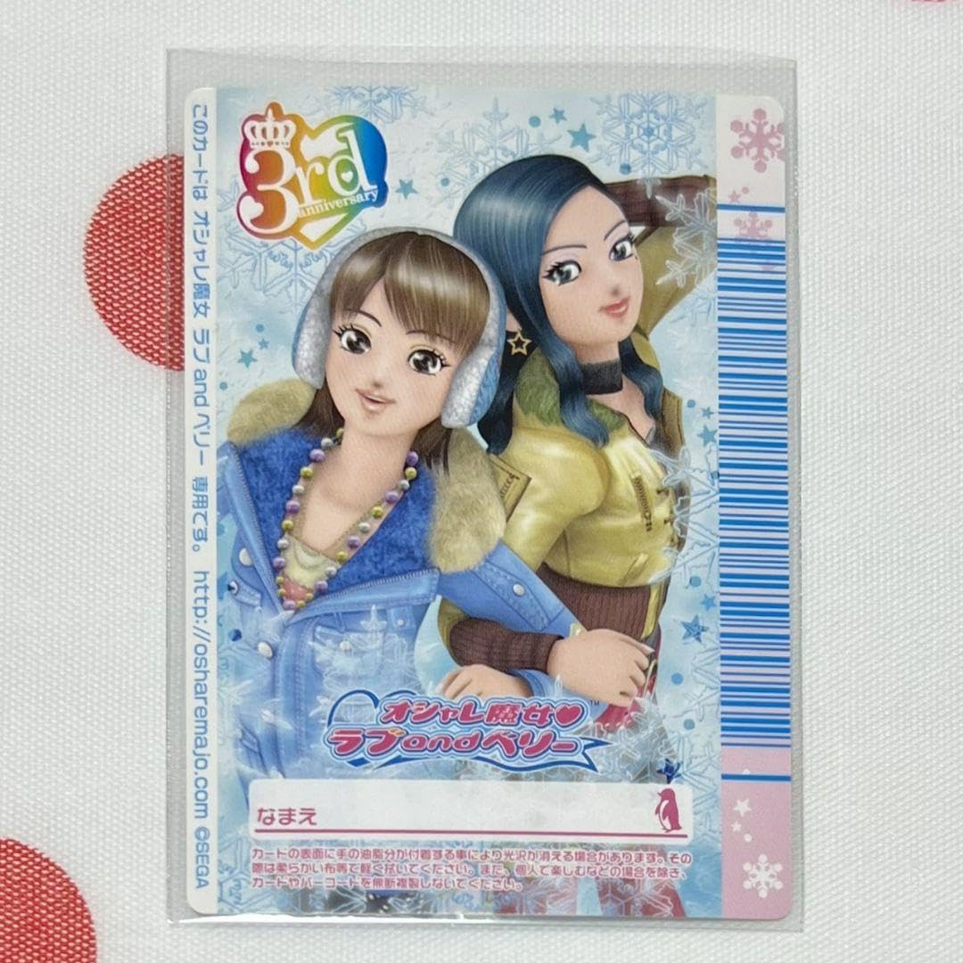 Amazon.co.jp: オシャレ魔女 ラブandベリー サンシャインレッド